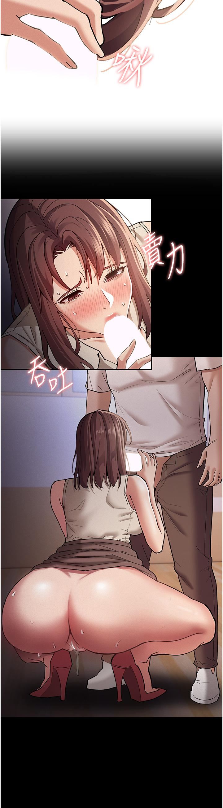 痴汉成瘾第17话-15分钟内让我射!