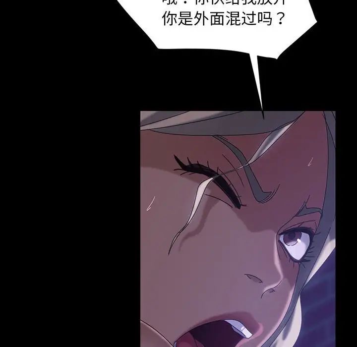 暴发户老金第38话