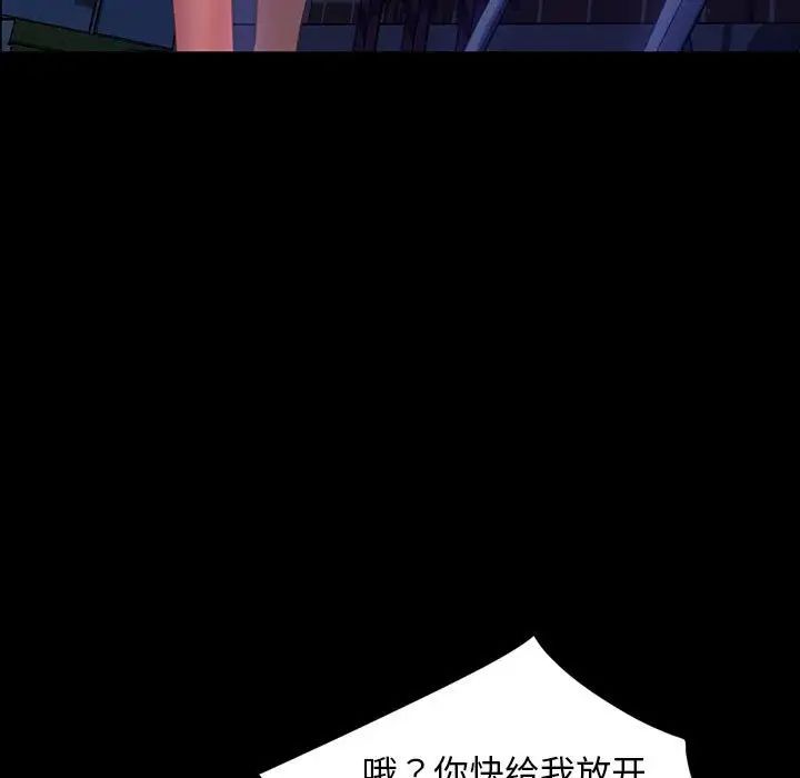 暴發戶老金第38話