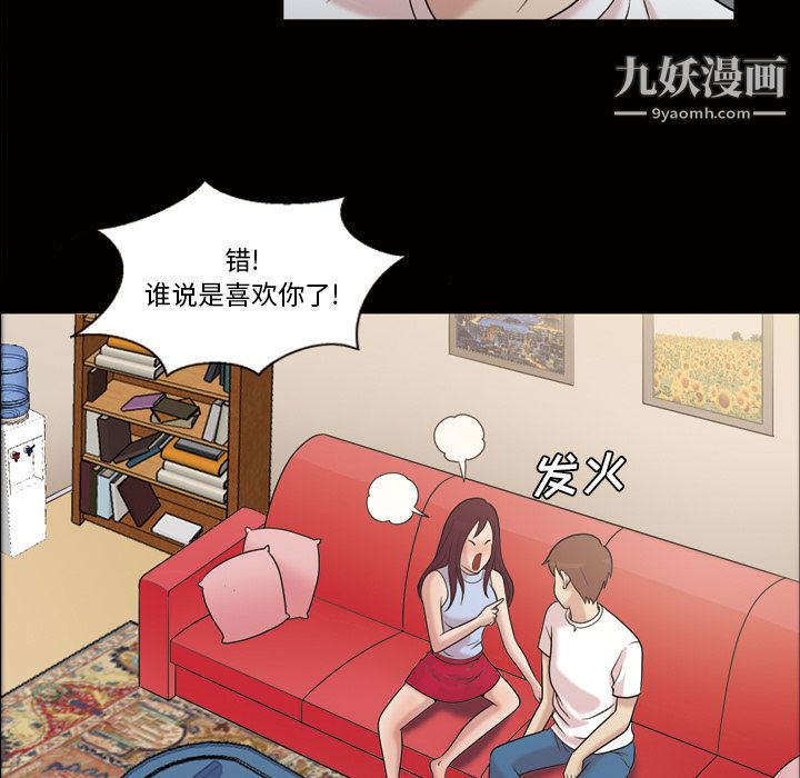 她的心声第35话