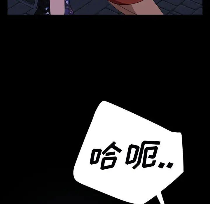 暴發戶老金第38話