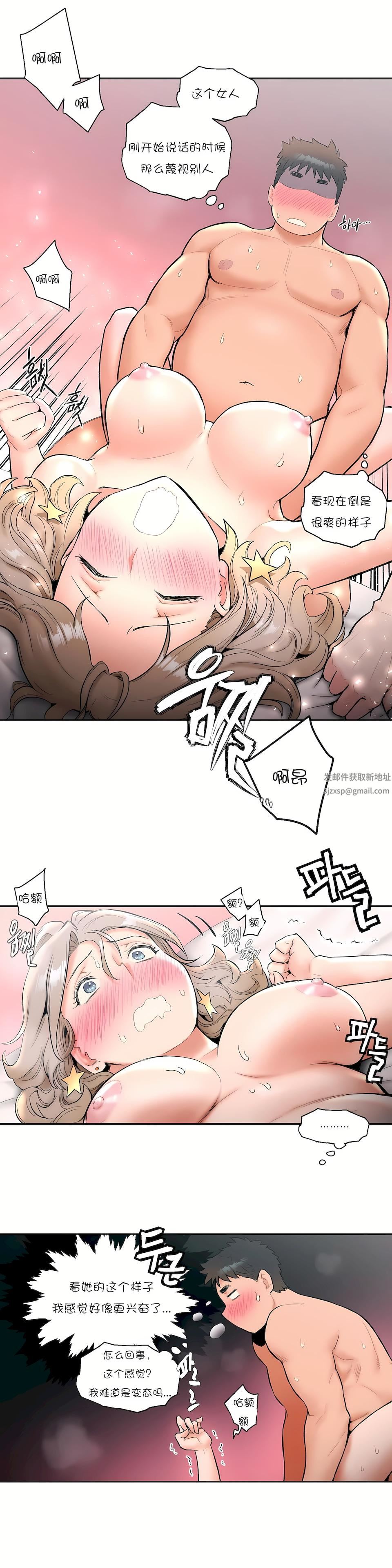 非常運動第16話