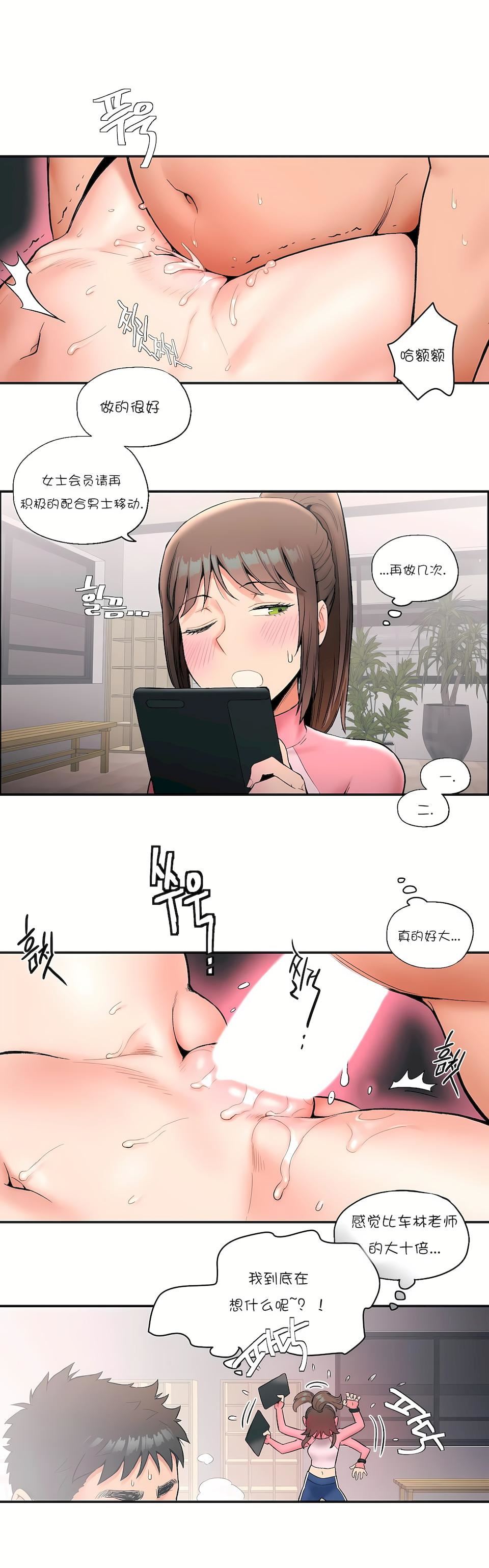 非常运动第16话