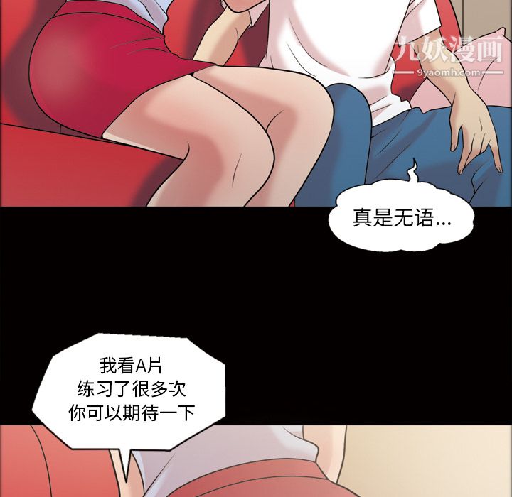 她的心声第35话