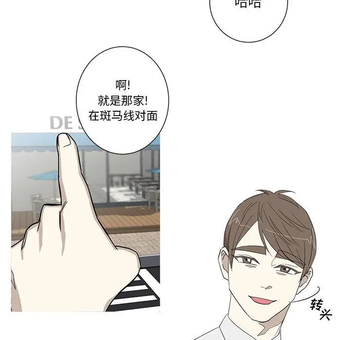 家有兔老公！第11章