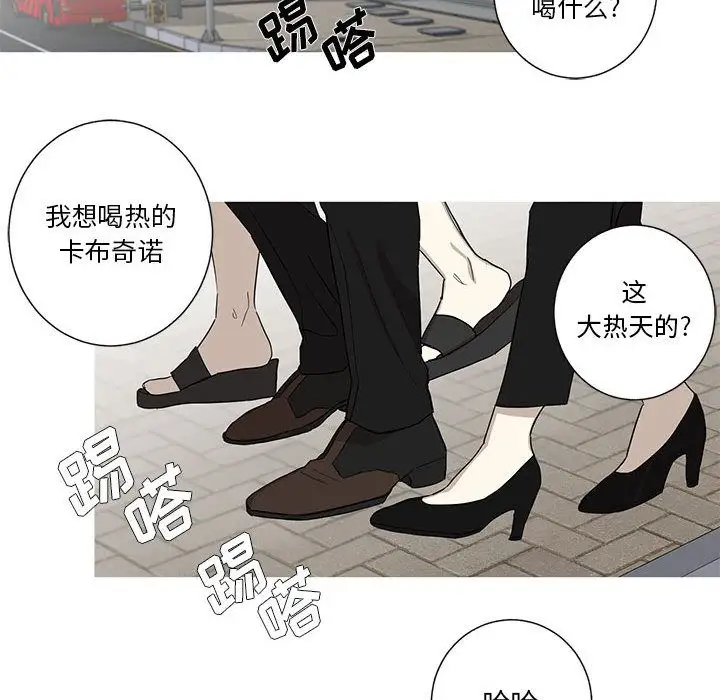 家有兔老公!第11章