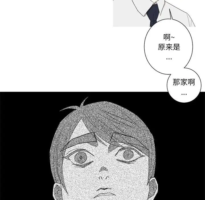 家有兔老公!第11章