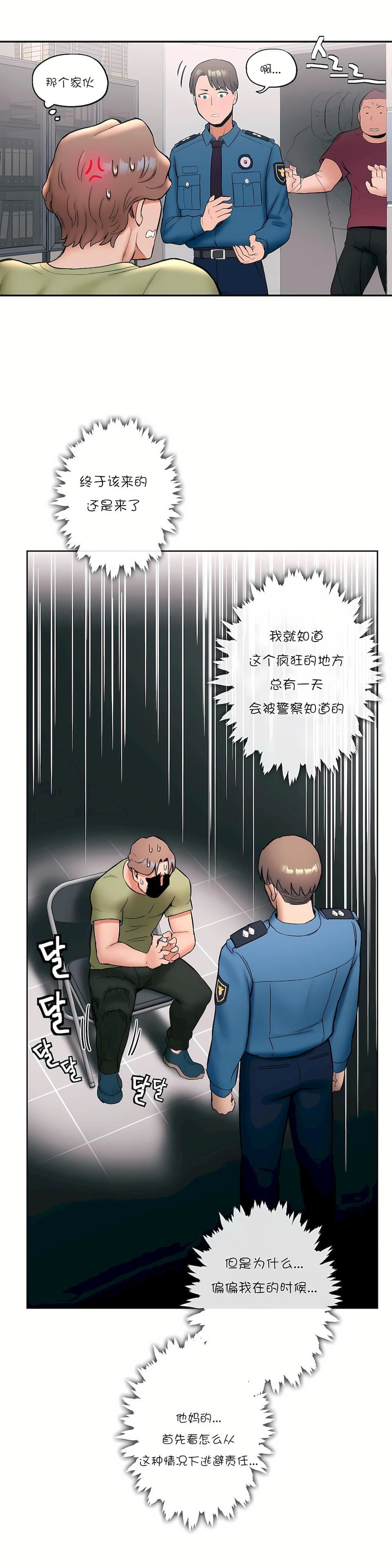 非常运动第16话