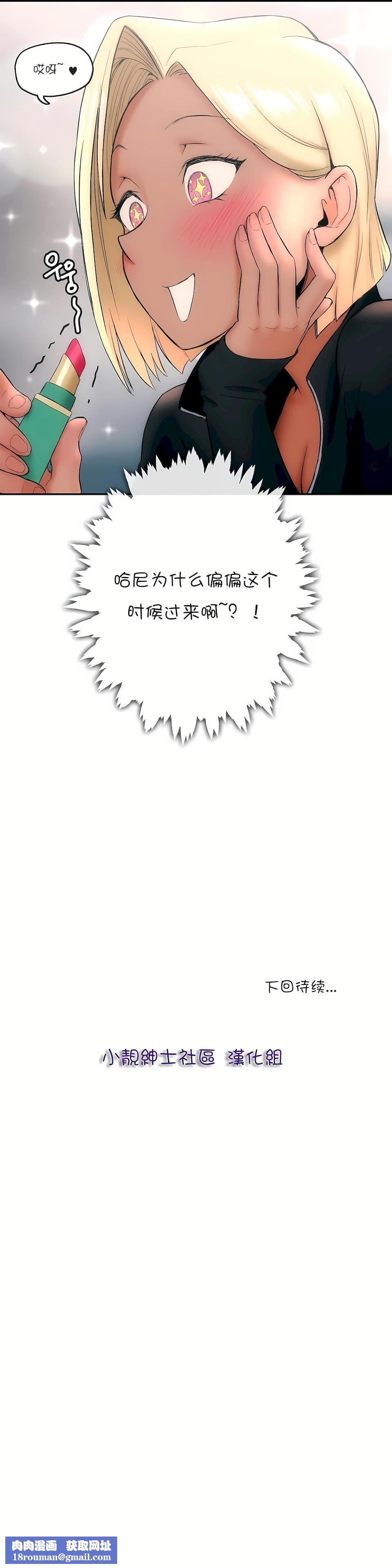 非常运动第16话