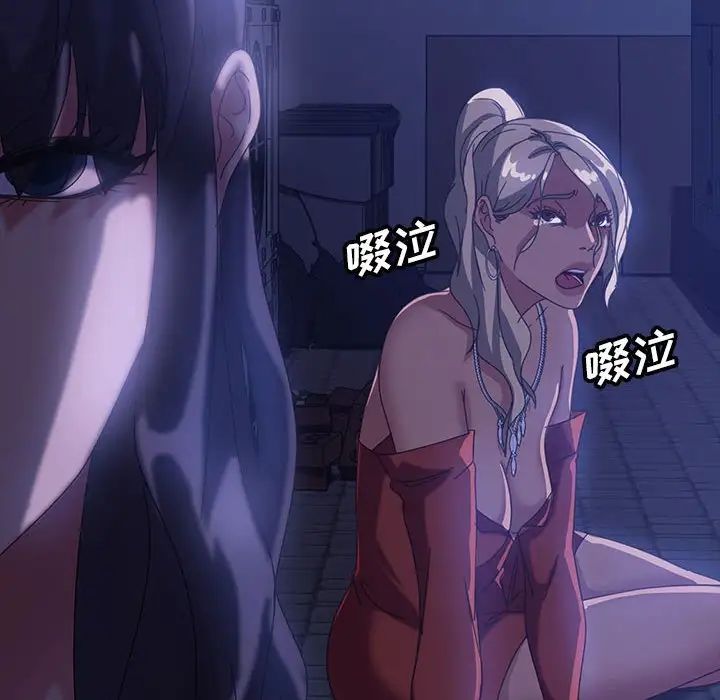 暴發戶老金第38話