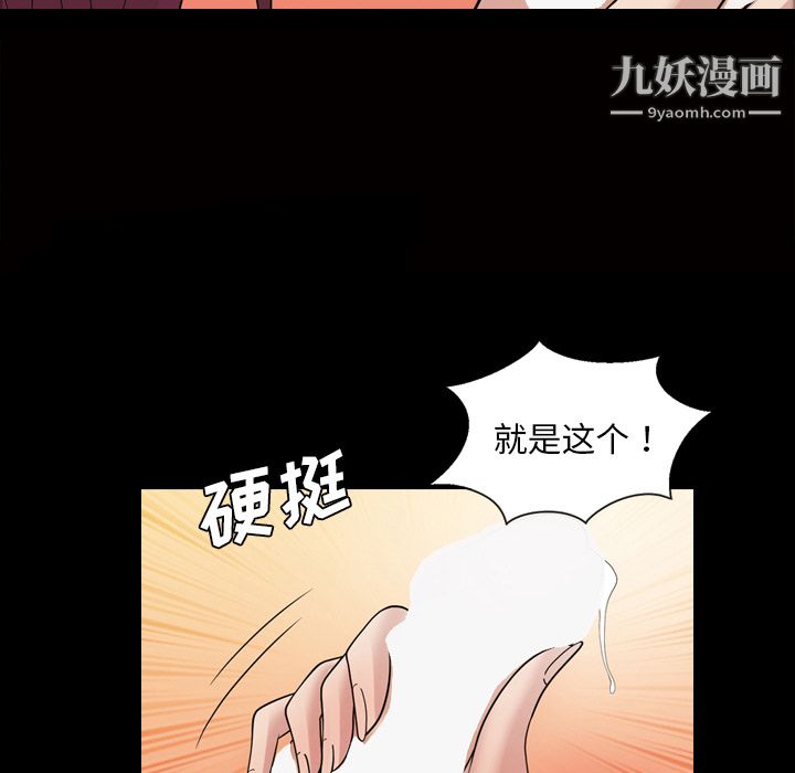 她的心声第35话