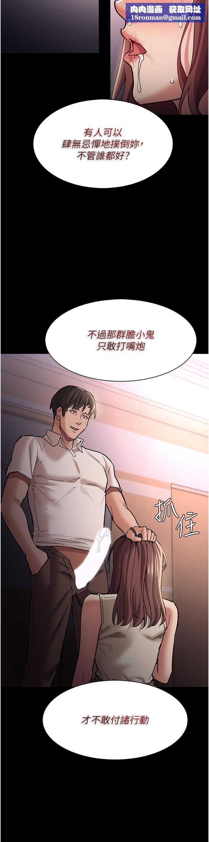 痴漢成癮第18話-被卉妮發現真面目