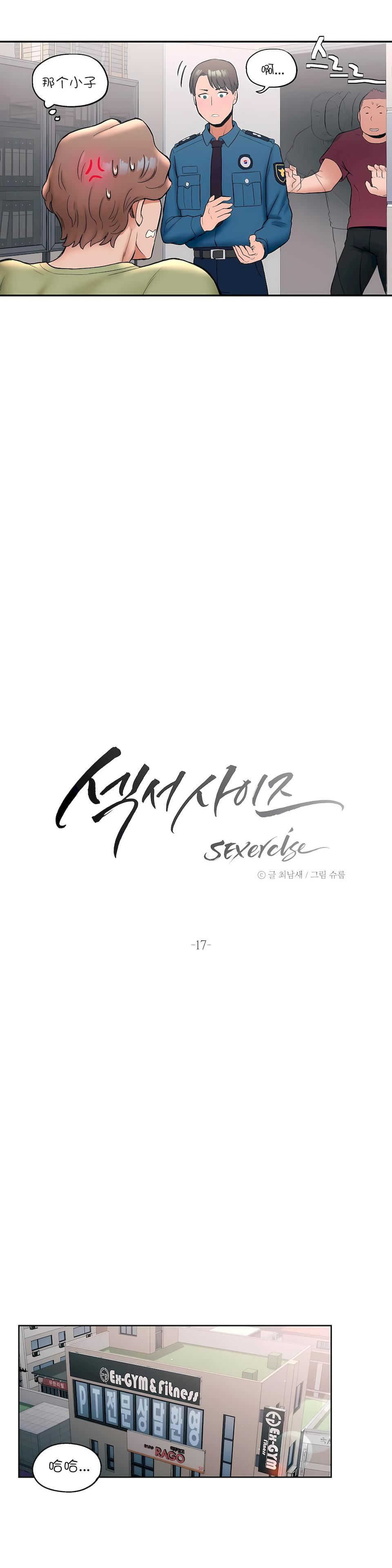 非常运动第17话