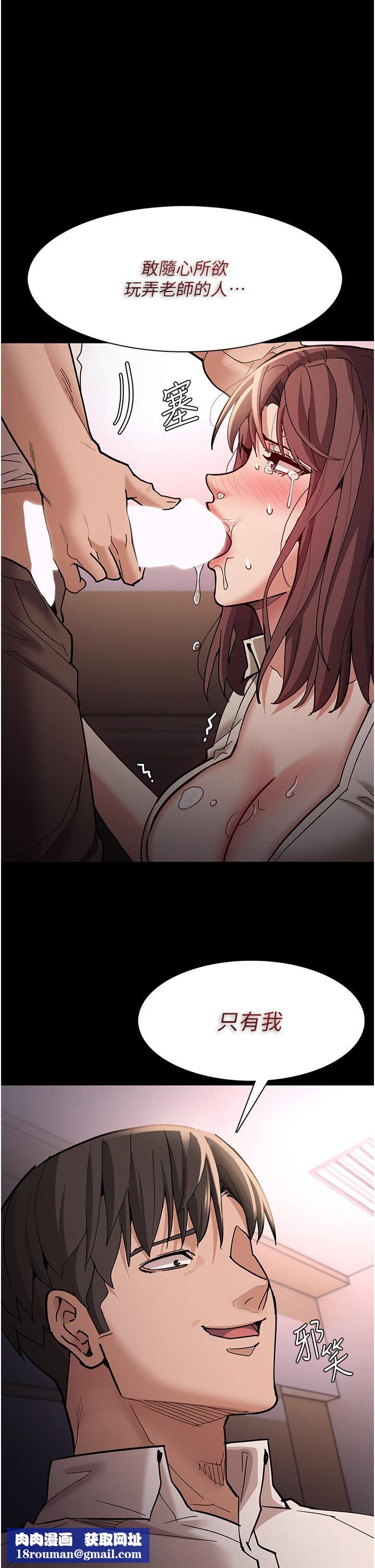 痴汉成瘾第18话-被卉妮发现真面目