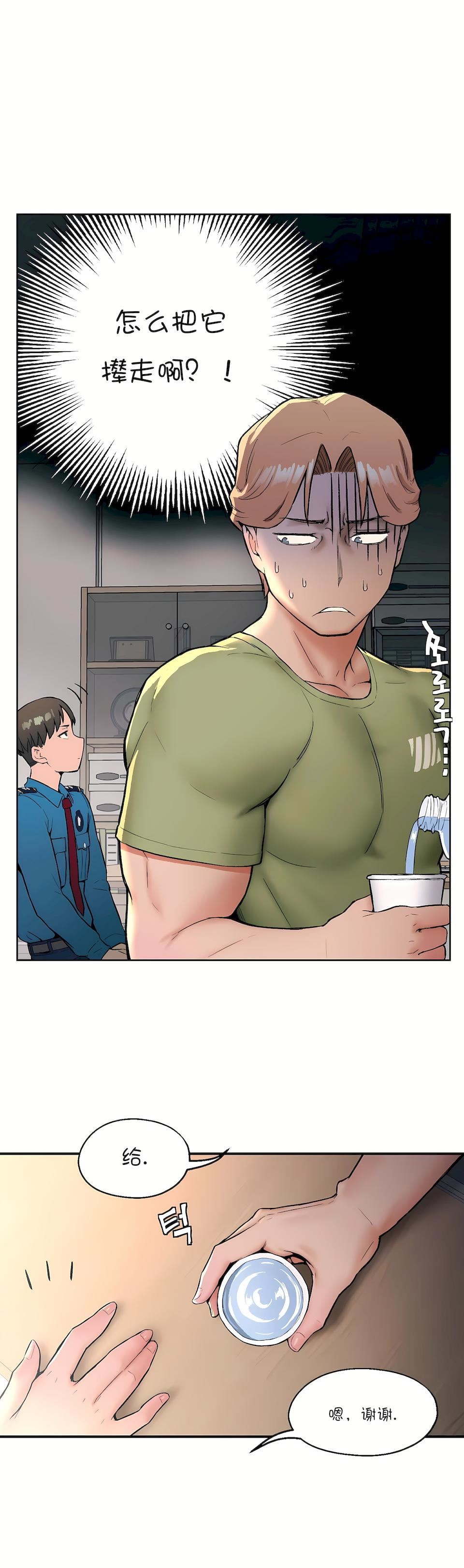 非常运动第17话