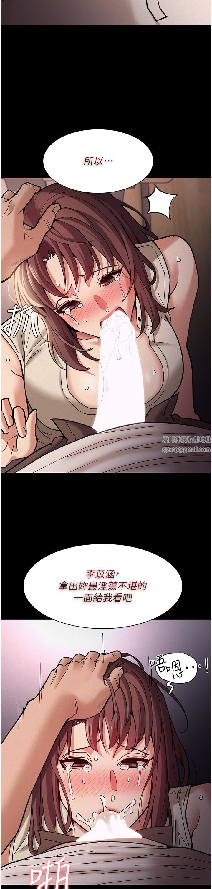 痴漢成癮第18話-被卉妮發現真面目