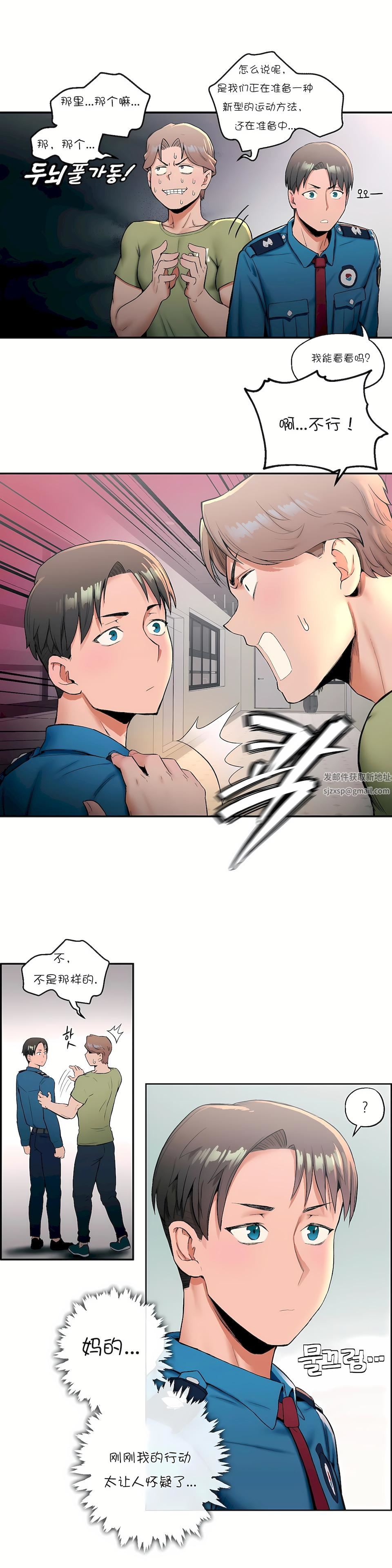 非常运动第17话