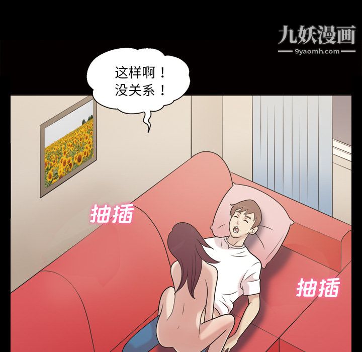 她的心声第36话