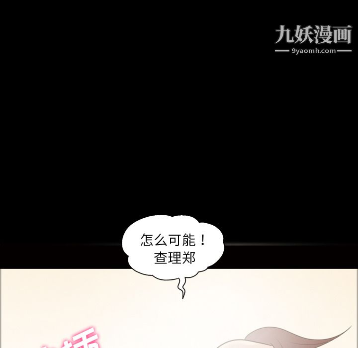 她的心声第36话