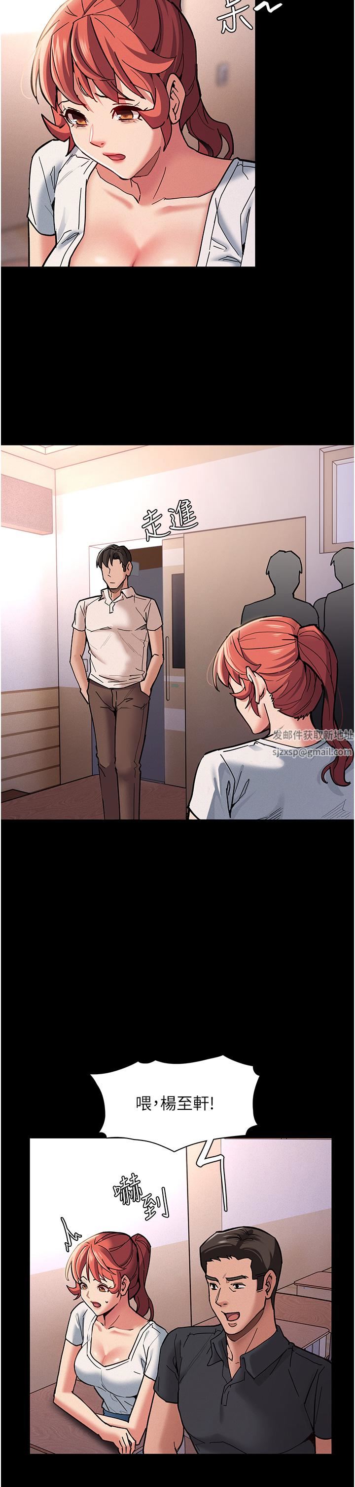 痴汉成瘾第19话-妳都看见啦?