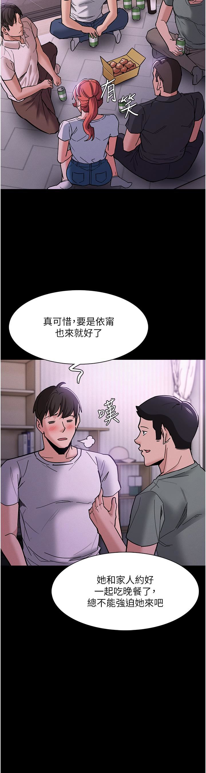 痴汉成瘾第19话-妳都看见啦?