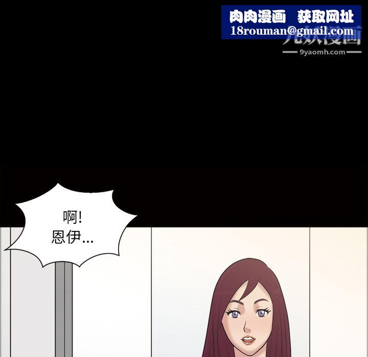 她的心声第36话