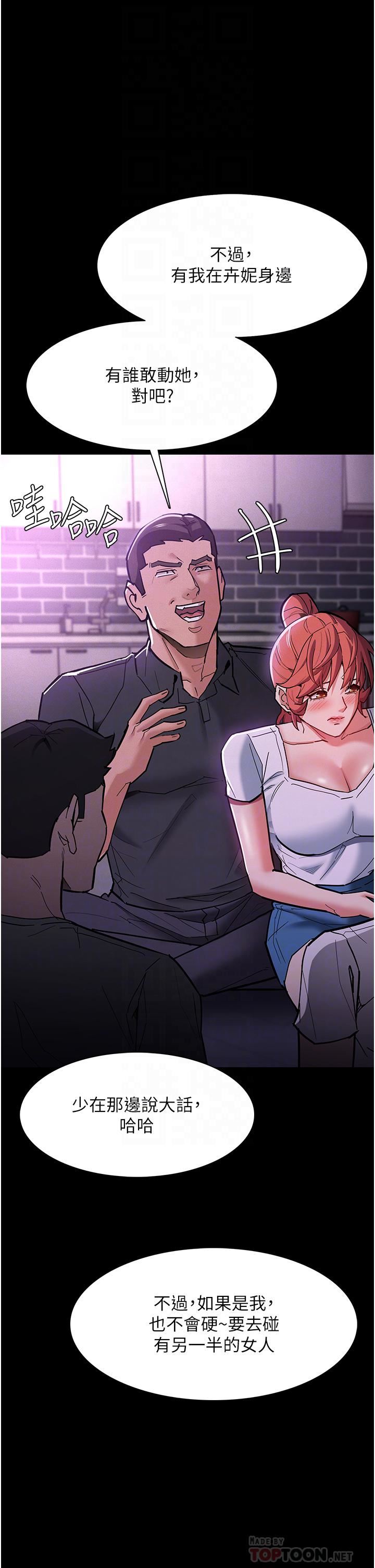 痴汉成瘾第19话-妳都看见啦?