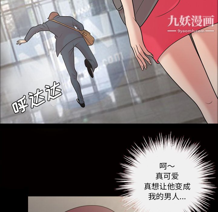 她的心声第36话