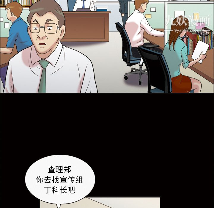 她的心声第36话