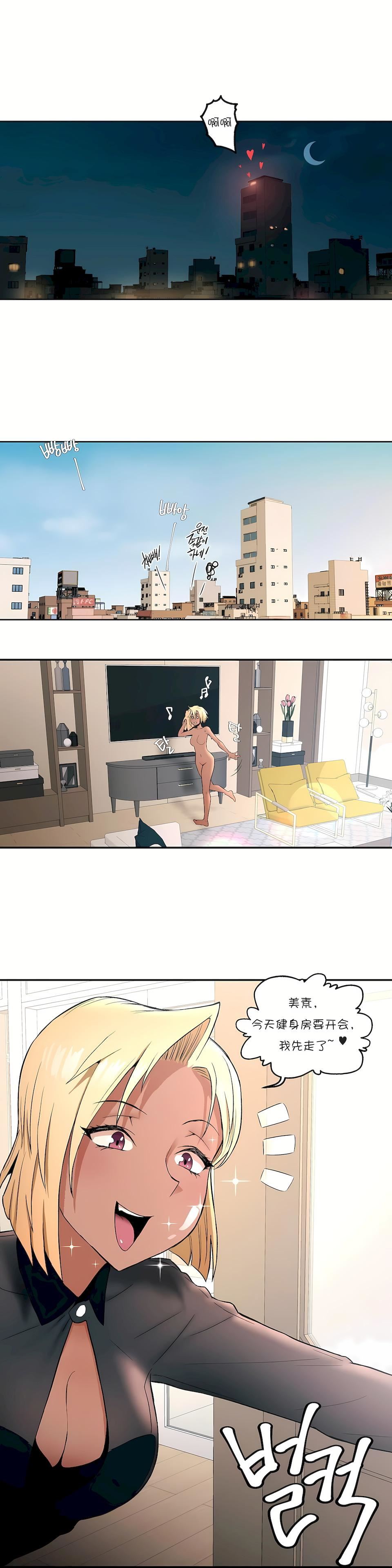 非常运动第18话