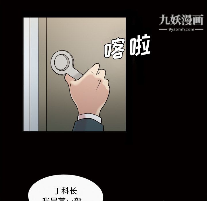 她的心声第36话