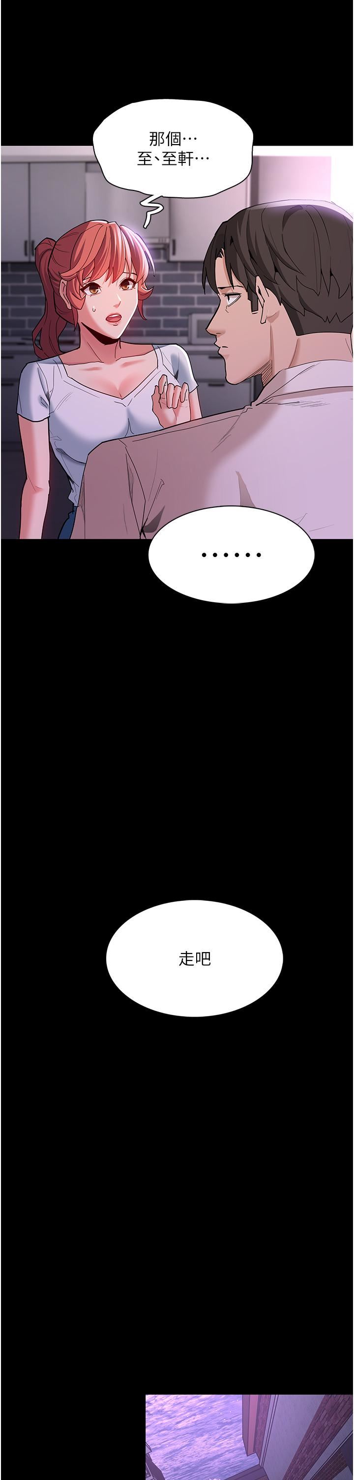 痴汉成瘾第19话-妳都看见啦?