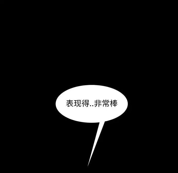 暴發戶老金第39話