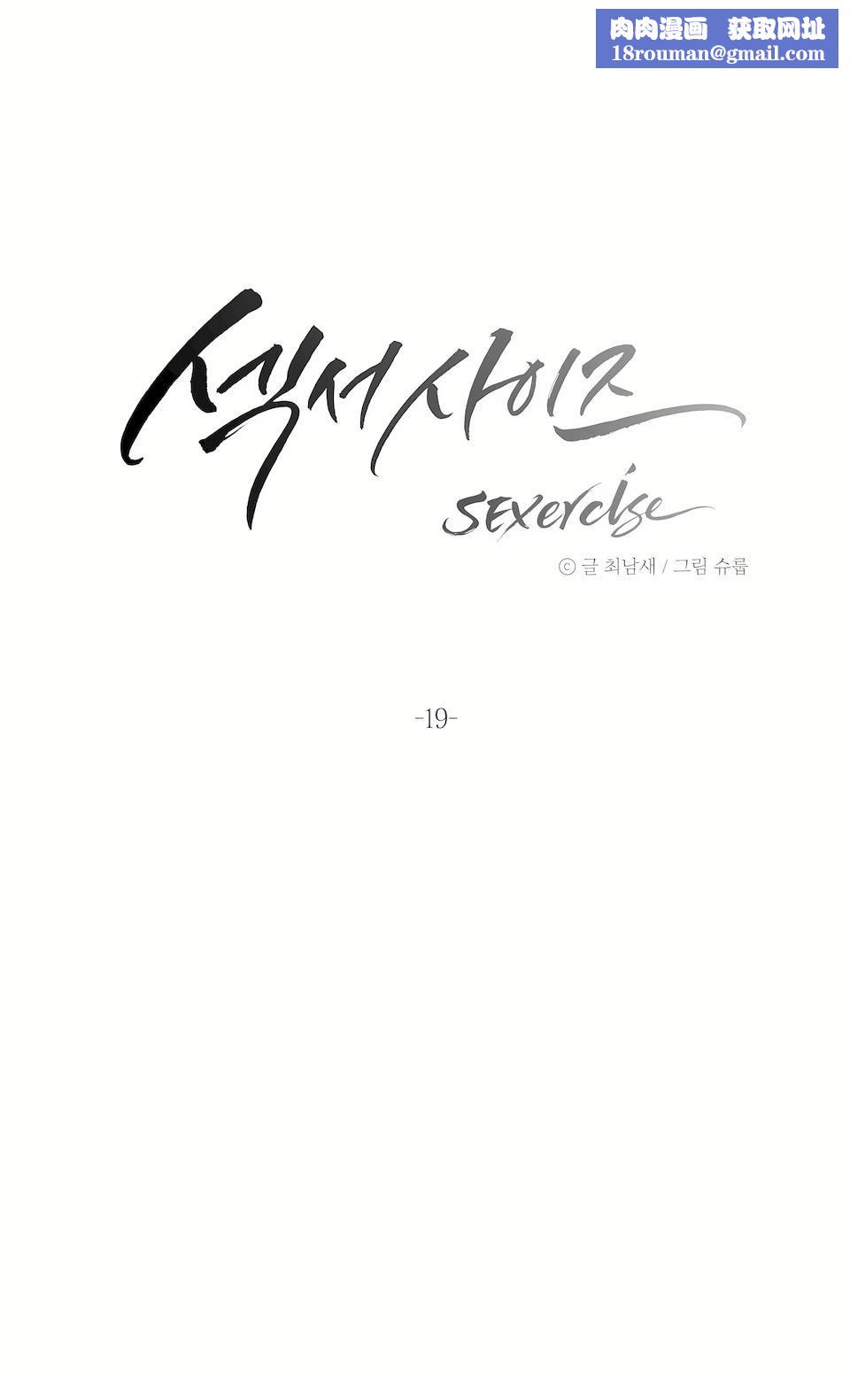 非常运动第19话