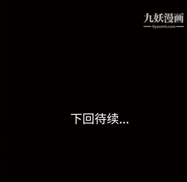 她的心声第36话