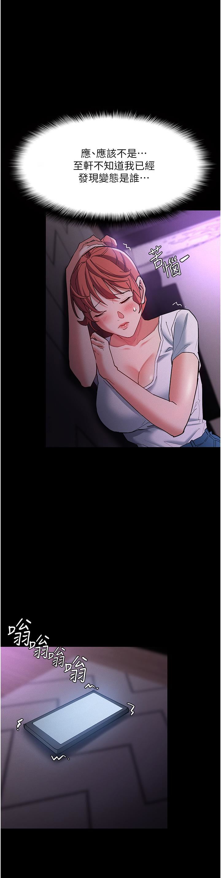 痴汉成瘾第19话-妳都看见啦?