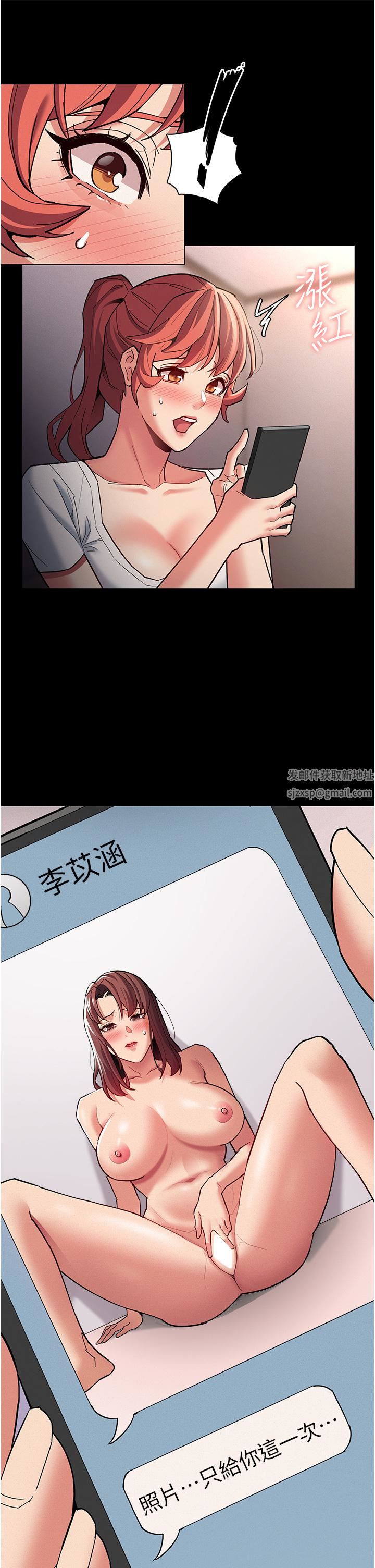 痴汉成瘾第19话-妳都看见啦?