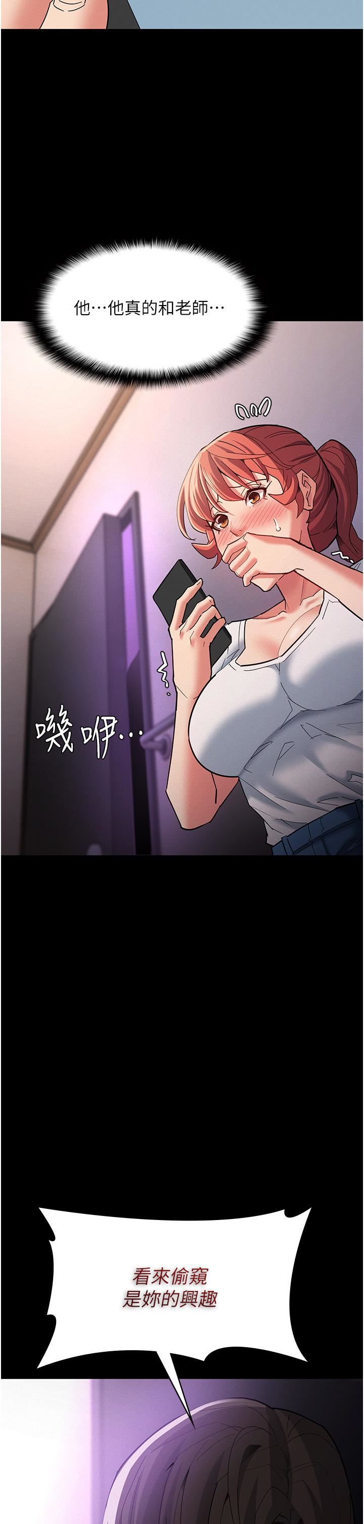 痴汉成瘾第19话-妳都看见啦?