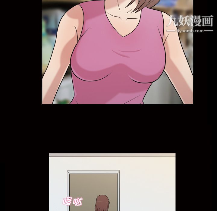 她的心聲第37話