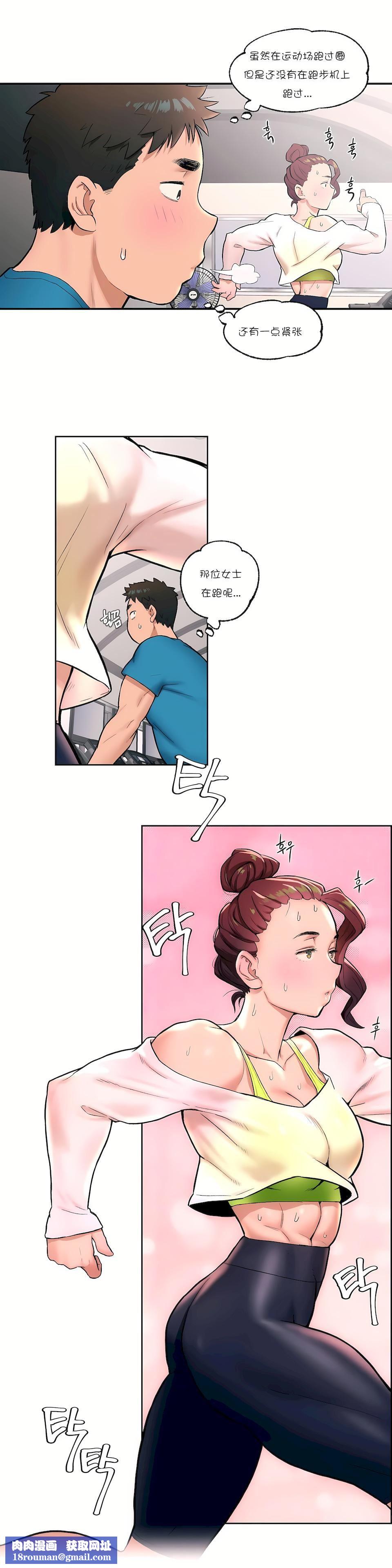 非常运动第19话