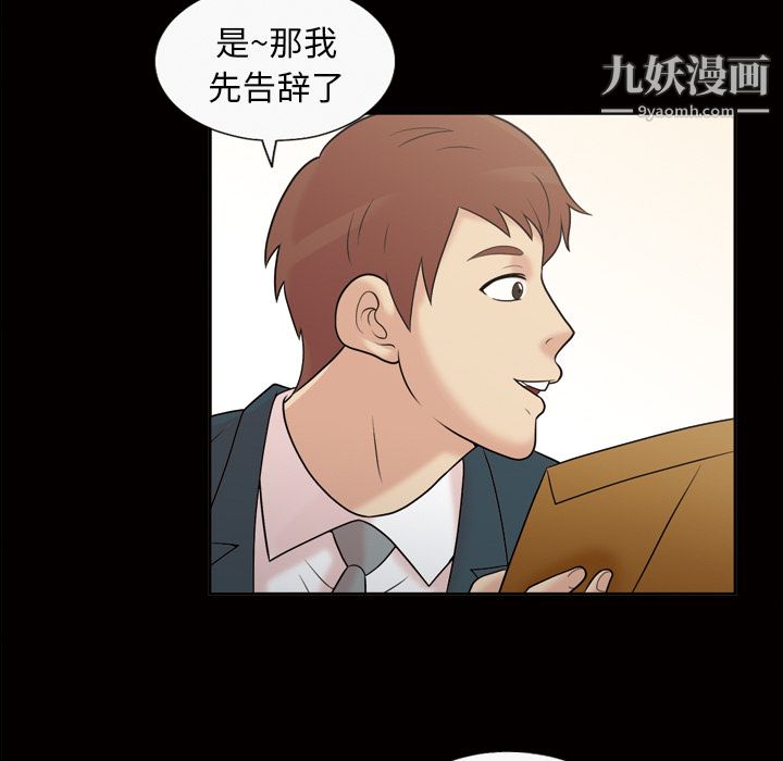 她的心声第37话