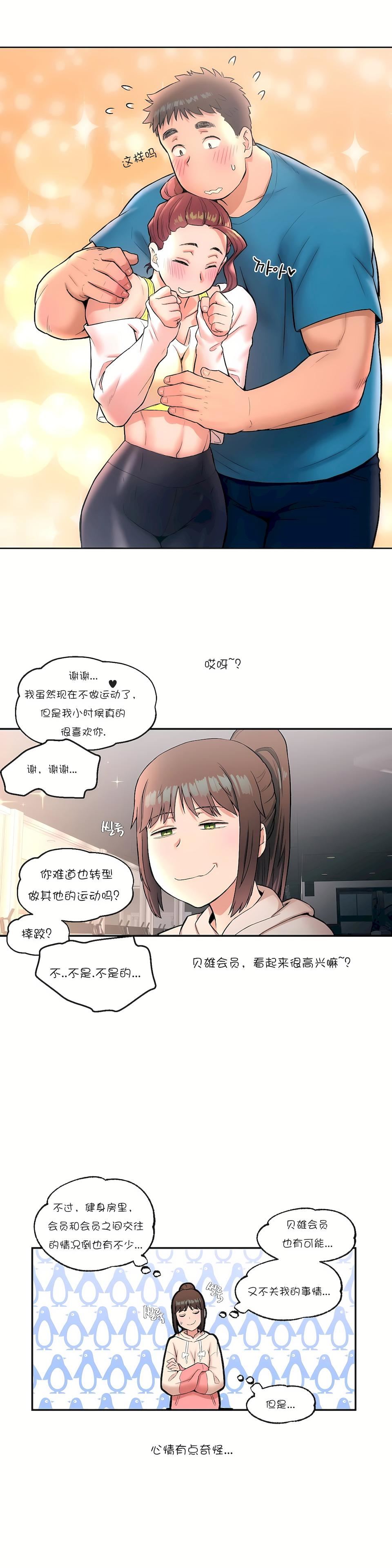 非常运动第19话