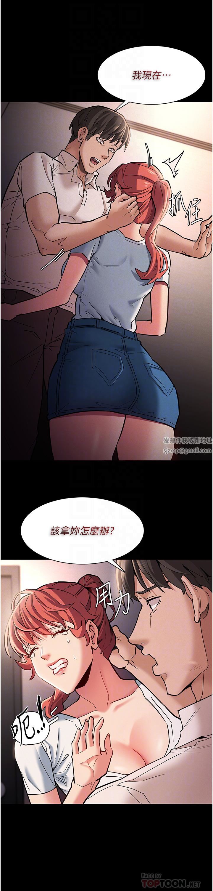 痴汉成瘾第20话-确认妳的淫荡本能