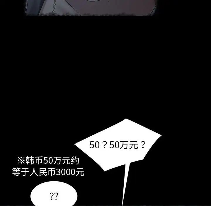 暴發戶老金第39話