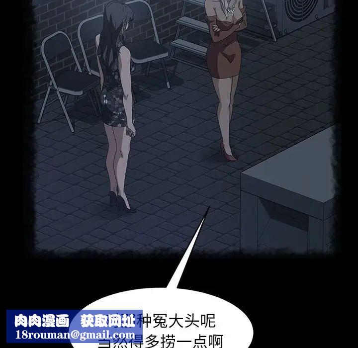 暴發戶老金第39話