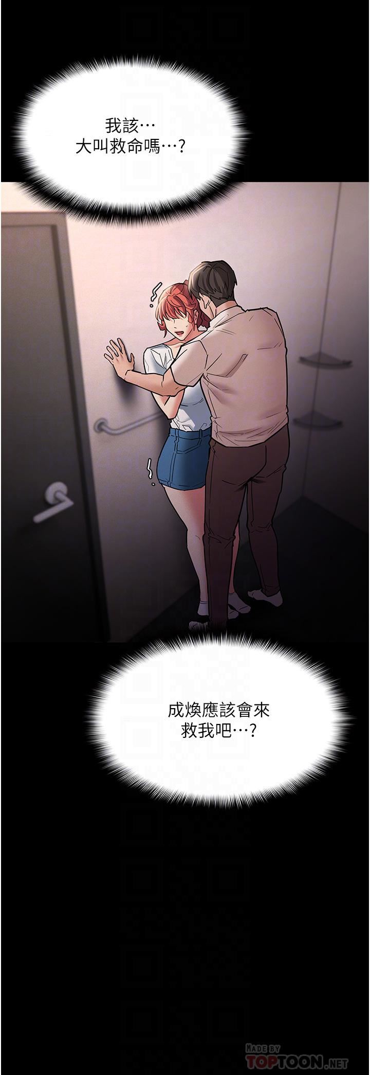 痴漢成癮第20話-確認妳的淫蕩本能