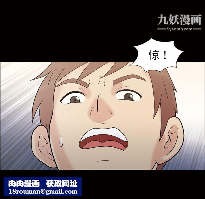 她的心声第37话