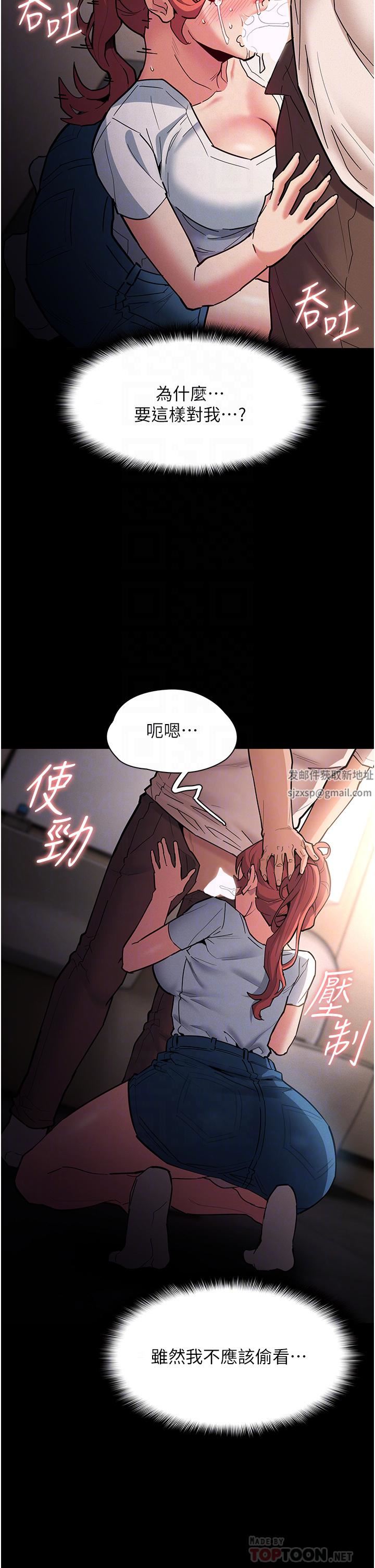 痴漢成癮第20話-確認妳的淫蕩本能