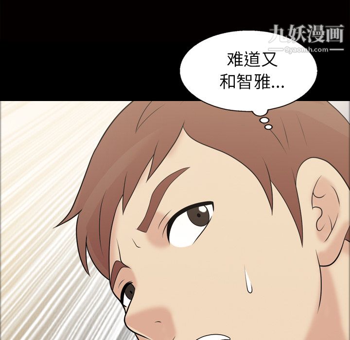 她的心声第37话