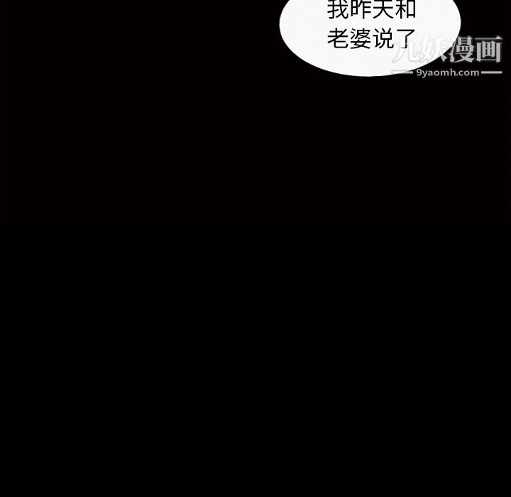 她的心聲第37話